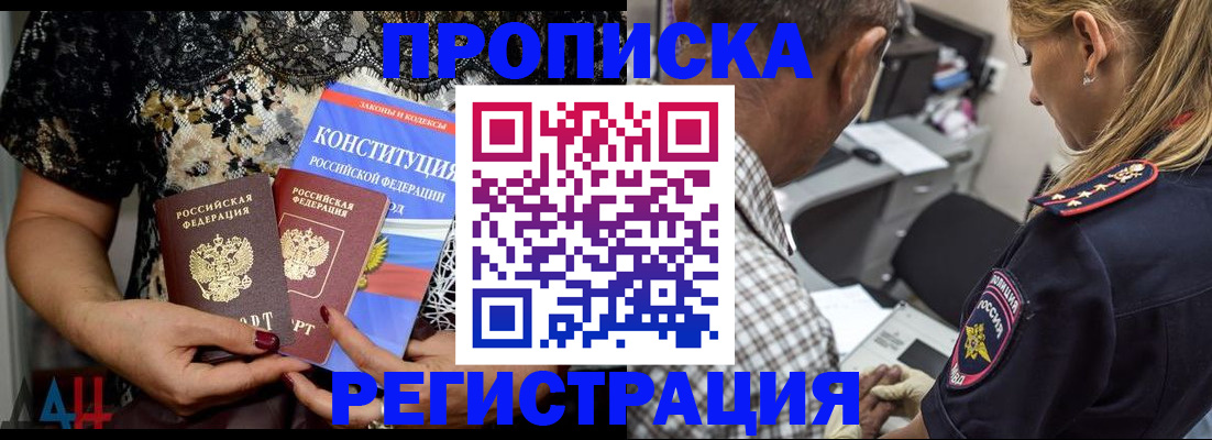 временная регистрация для школы в Яхроме